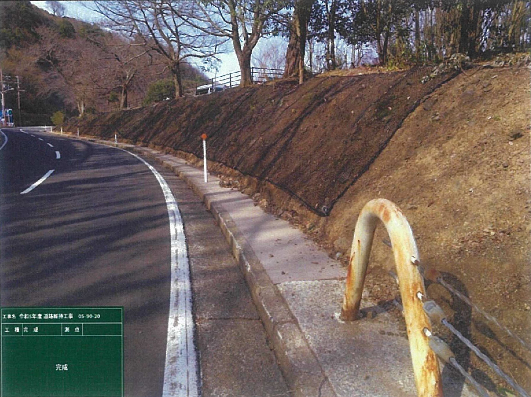 道路維持05-90-20